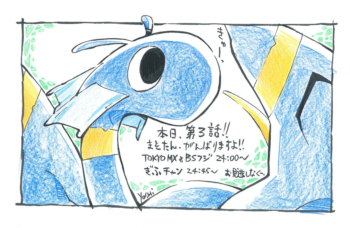 ひそねとまそたん 3話放送まで あと11時間 キャラクターデザインの伊藤嘉之さんから 3話放送イラストが到着 まそたん まそたん ひそまそ まそたん まそたん可愛い きゅーっ ひそねとまそたん 3話放送まで あと11時間 キャラクターデザインの伊藤嘉之さんから 3話放送イラストが到着 まそたん まそたん ひそまそ まそたん まそたん可愛い きゅーっ