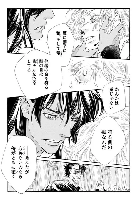 【金色のマビノギオン】最新話、マンガPark (https://t.co/xLqLjpD8ZU)にて公開中。今回は第一話の前日譚。ケイ、アーサー、ガウェインの過去を描いた番外編・君主の剣(後編)です。
▼アプリDLはこちら→https://t.co/t8a6snAY94
#マンガPark #金色のマビノギオン 