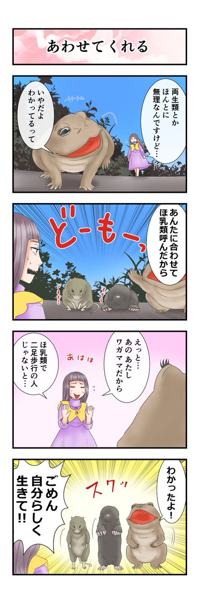 そして今週も更新されました「誰も不幸にならない一寸法師」と「誰も不幸にならない親指姫」です。(一寸法師は先週分)二つそれぞれのお話が行ったり来たりして、次回「一寸法師と親指姫」回で最終話になります。最新先読みはゲストでお妃が出ます～
https://t.co/MRq6KqoAHJ
https://t.co/1tm6ez655o 