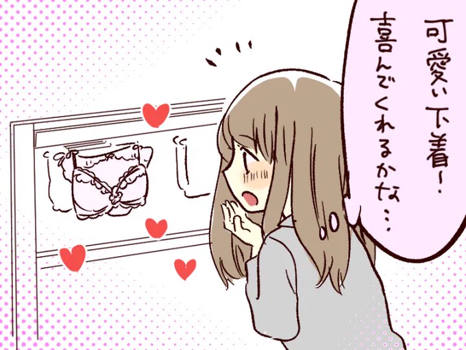 いつだって好きな人には『かわいい』って言われたい
#性欲の強すぎる彼女に困ってます 