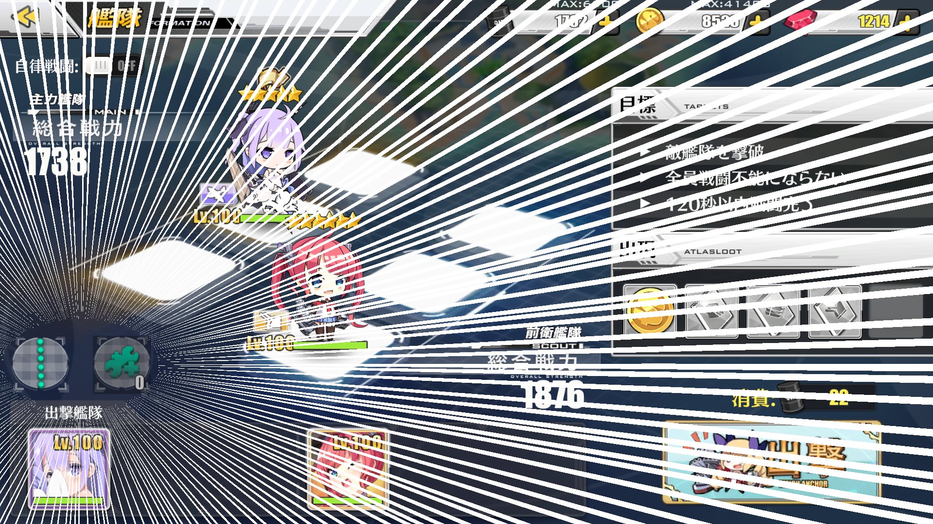 アズールレーン公式 新機能 本日メンテナンス後 戦闘開始前の編成画面に 下記の設定項目が追加されます 自律戦闘 オート のon Off 戦闘時の陣形変更 設定はアプリ再起動まで保持されます アズールレーン