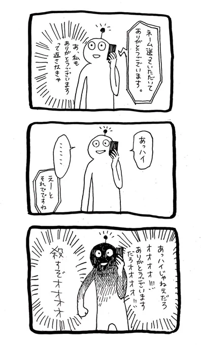 担当さんとの電話緊張しすぎて人としてどうなのかってことを毎回やってしまう
見てもらってる立場なのにハイは無いだろ、、、、、、 
