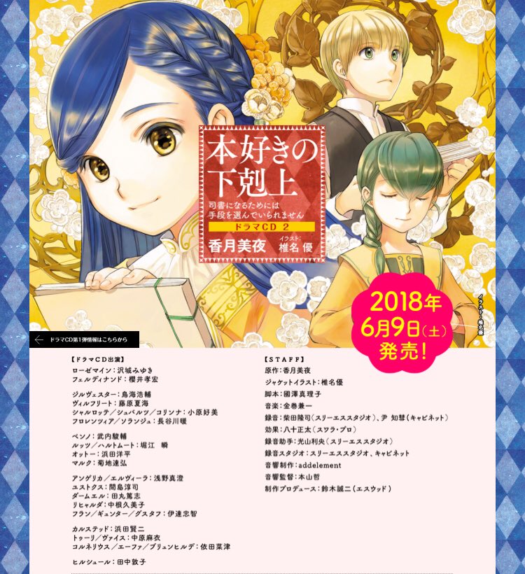 直営店限定 本好きの下剋上 Www Cpc Pa Gov Br