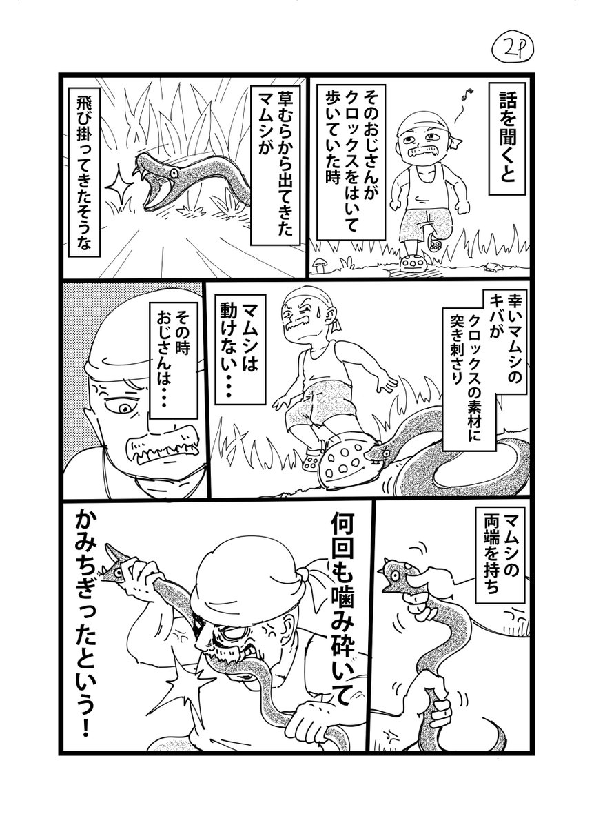 オフロードバイクに乗る人はたくましいなって話です。
ふと思い出したことを漫画にしました。
#バイク
#ツーリング
#オフロード 