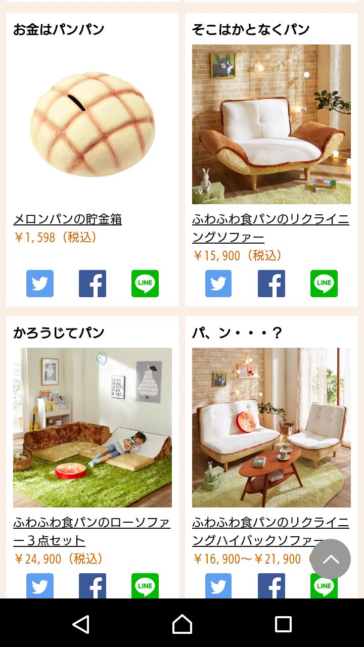 家具欲しいなと思ってベルメゾンを見てみたら…スタッフさんの一言がいちいちヤバかったｗｗｗ