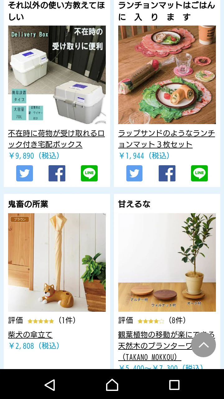 家具欲しいなと思ってベルメゾンを見てみたら…スタッフさんの一言がいちいちヤバかったｗｗｗ