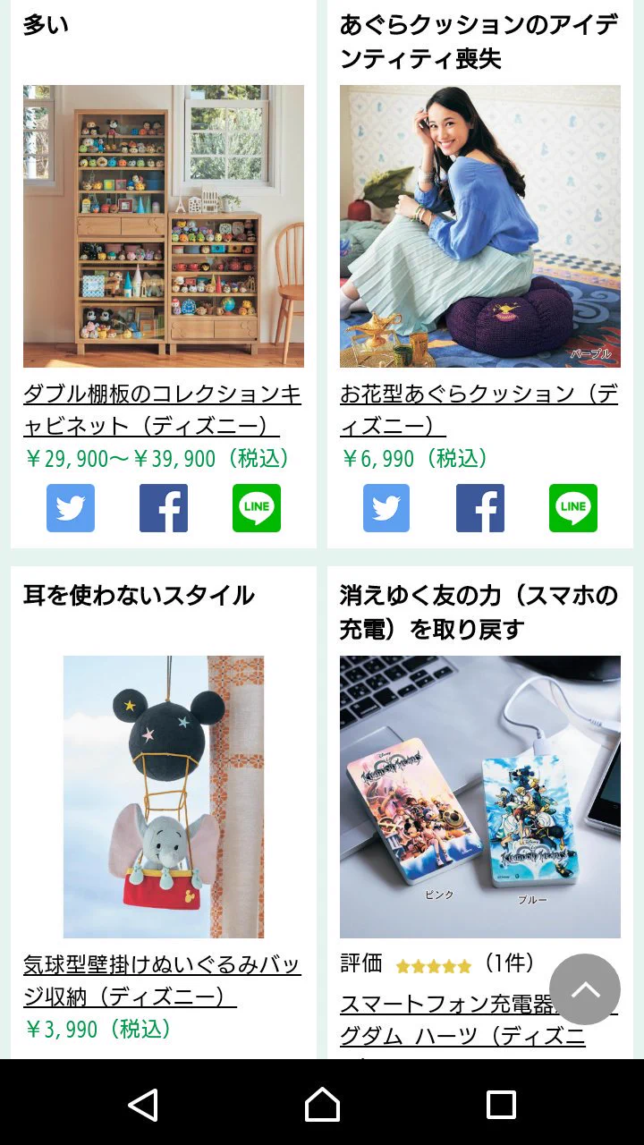 家具欲しいなと思ってベルメゾンを見てみたら…スタッフさんの一言がいちいちヤバかったｗｗｗ