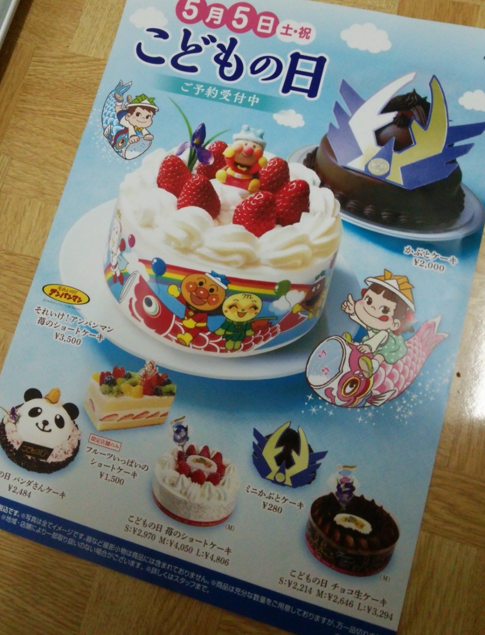 不二家 新瑞橋店 บนทว ตเตอร こどもの日 ケーキご予約承り中です ぜひお待ちしております お受け取り日の2 4日前までにご予約をお願いします 詳しくはお問い合わせ下さい 052 842 1552 こどもの日 ケーキ 予約 不二家 不二家新瑞橋店 お待ちして 不二家 新瑞橋店 บนทว ตเตอร こどもの日 ケーキご予約承り中です ぜひお待ちしております お受け取り日の2 4日前までにご予約をお願いします 詳しくはお問い合わせ下さい 052 842 1552 こどもの日 ケーキ 予約 不二家 不二家新瑞橋店 お待ちして