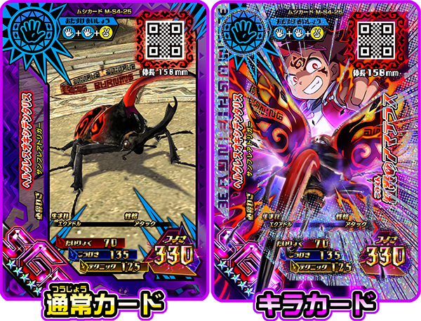新甲虫王者ムシキング キラカード SGR マジンフォーム 全8種 | www.ofa.sg