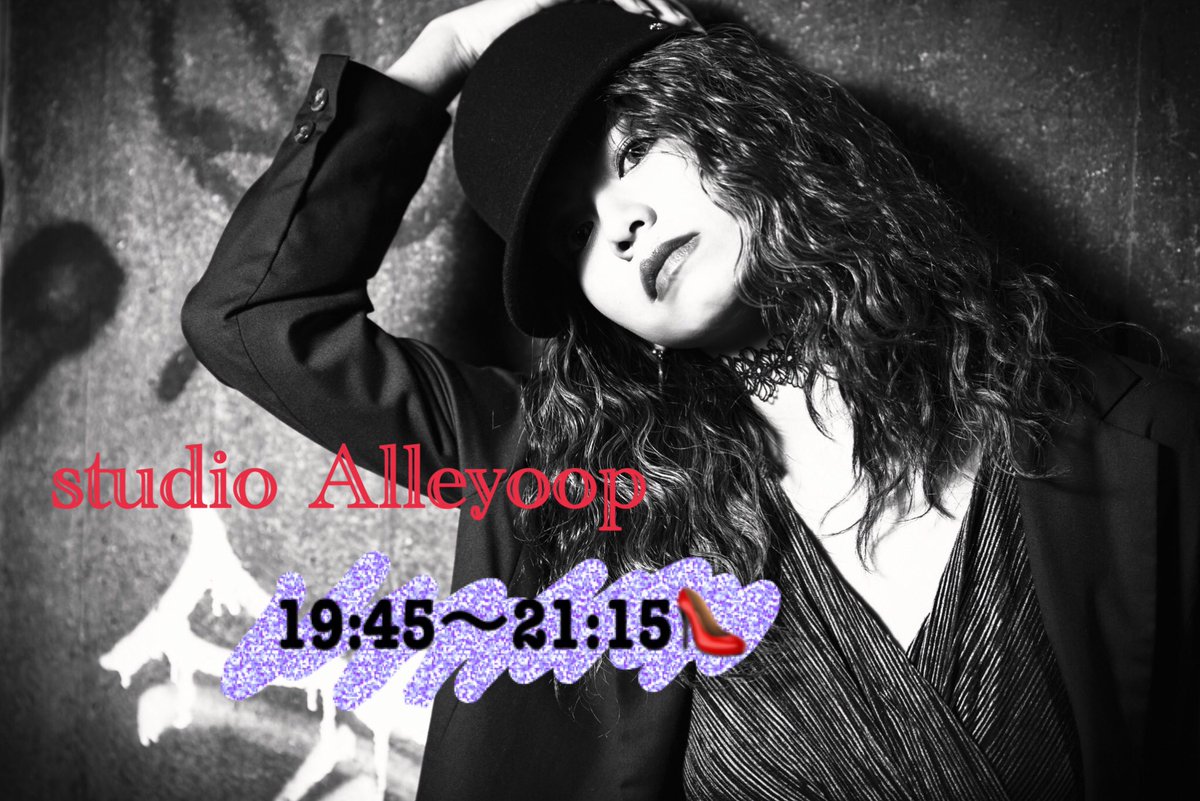 1_yuuukaaa's tweet photo. New lesson💋

5/17(木)start🐾
19:45〜21:15

studio alleyoop様で新しく
レッスンさせていただきます🙏🏾💕
このクラスはヒールでのレッスンになるので
皆さんヒールを持参してください👠
どなたでも歓迎です✨ https://t.co/hgOgBIZLZU