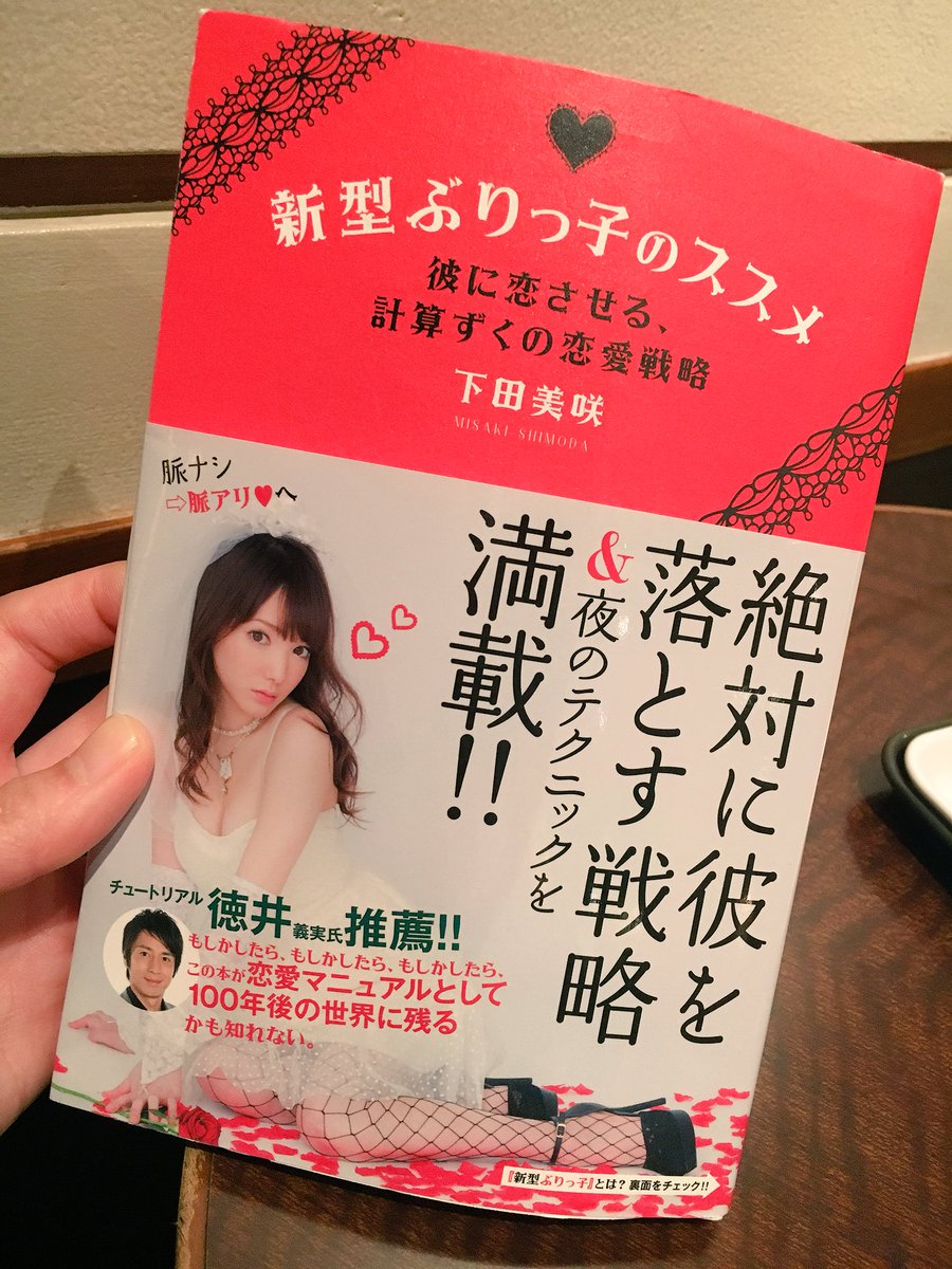 新型ぶりっ子のススメ