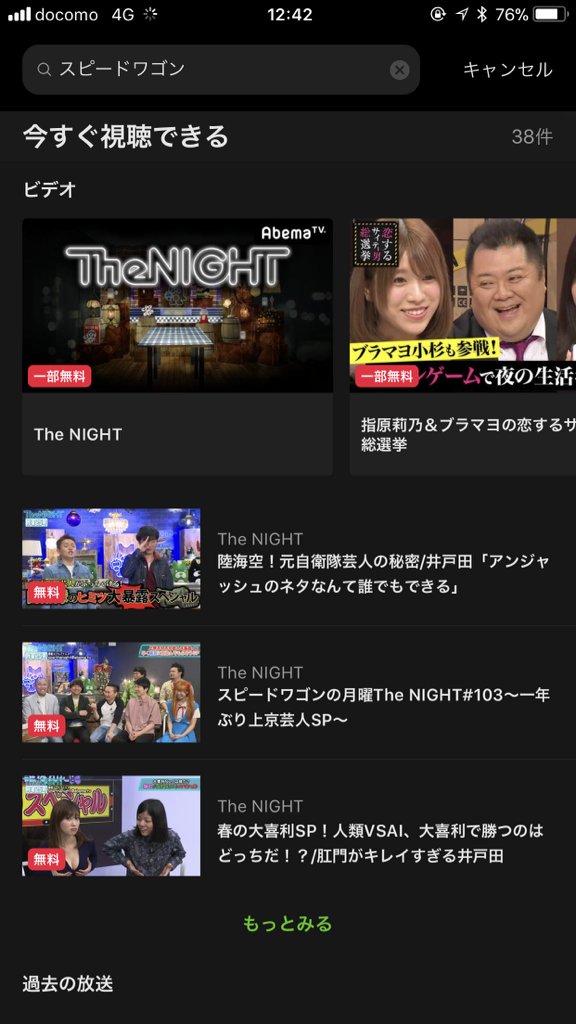 答えは、AbemaTV スピードワゴンの月曜The NIGHTの上京芸人で話題になってるので、ぜひアーカイブ見てください( ´ ▽ ` )