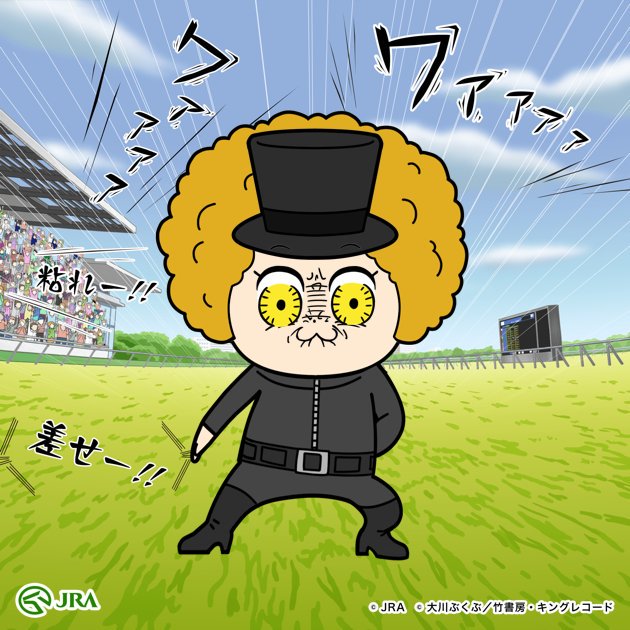 クソコラ ポプテピピックとjraの特設サイトでオリジナルのポプ子とピピ美を作成できる まとめダネ