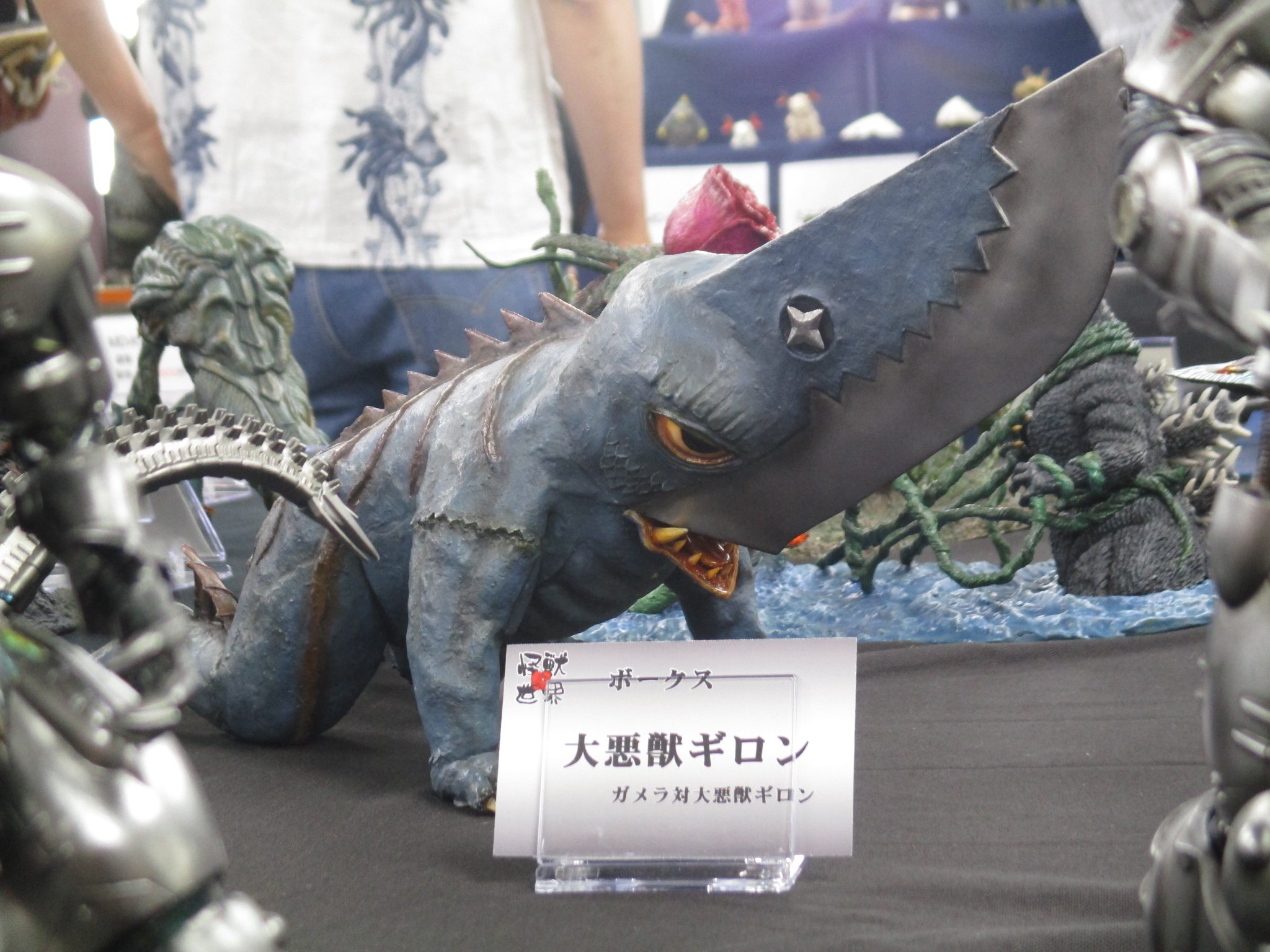 大悪獣：ギロン ⚪⚪⚪検：海洋堂 ボークス ビリケン商会