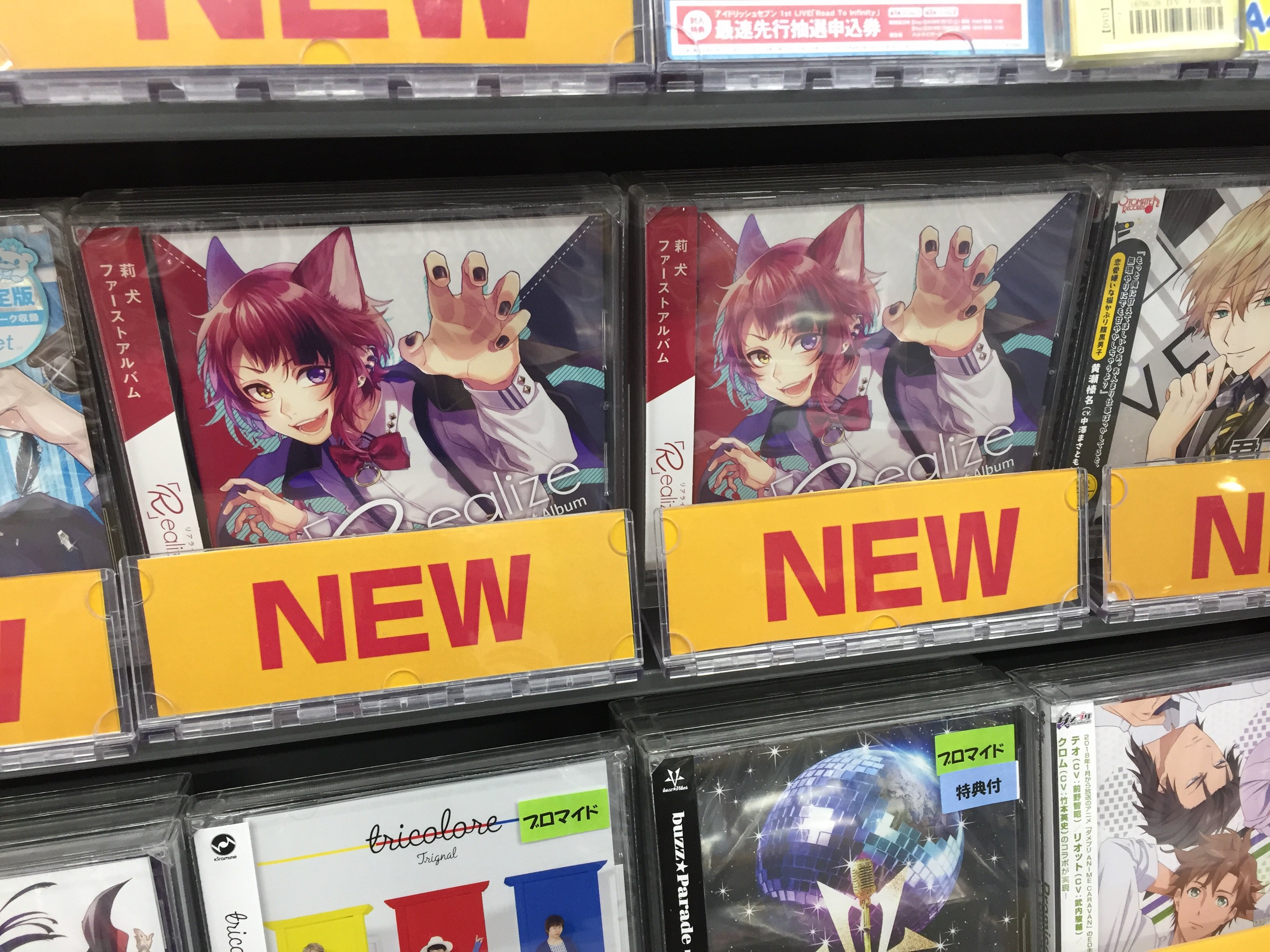 Realize 莉犬 ファーストアルバム cd - アイドルグッズ