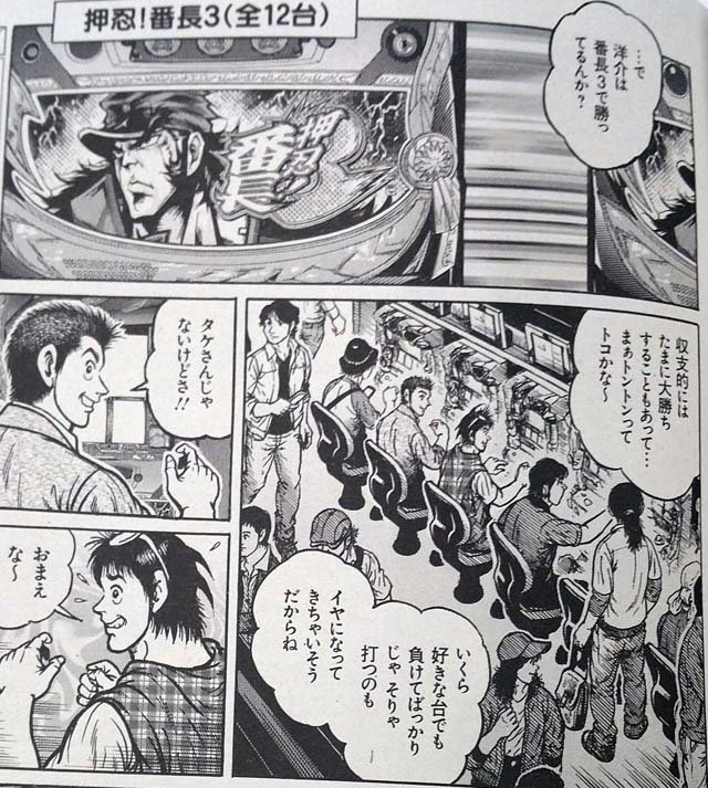 やんちゃブギ全21巻 パチスロ まんが コミック スロット しのはら勉