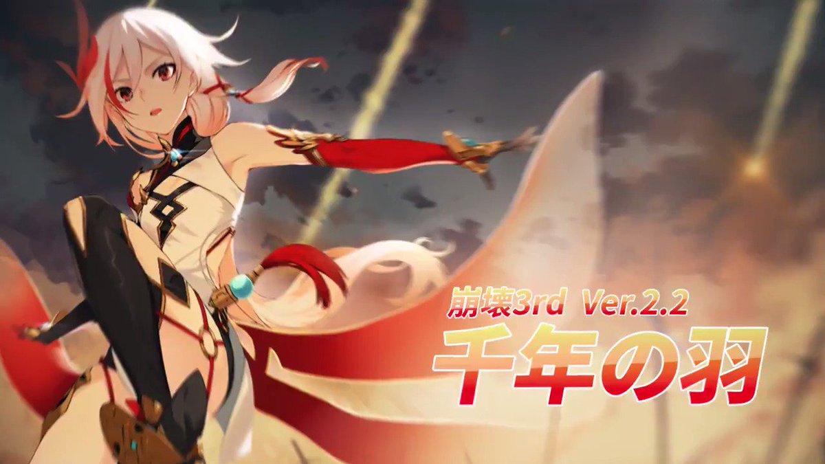崩壊3rd公式 on X: 