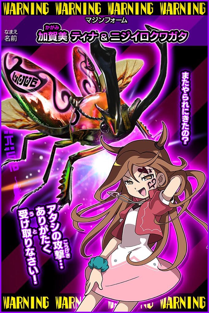 激安】 新甲虫王者ムシキング キラカード SGR マジンフォーム 全8種