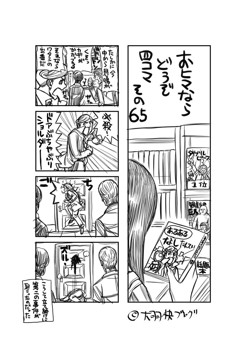 #暇つぶし #四コマ #探偵 