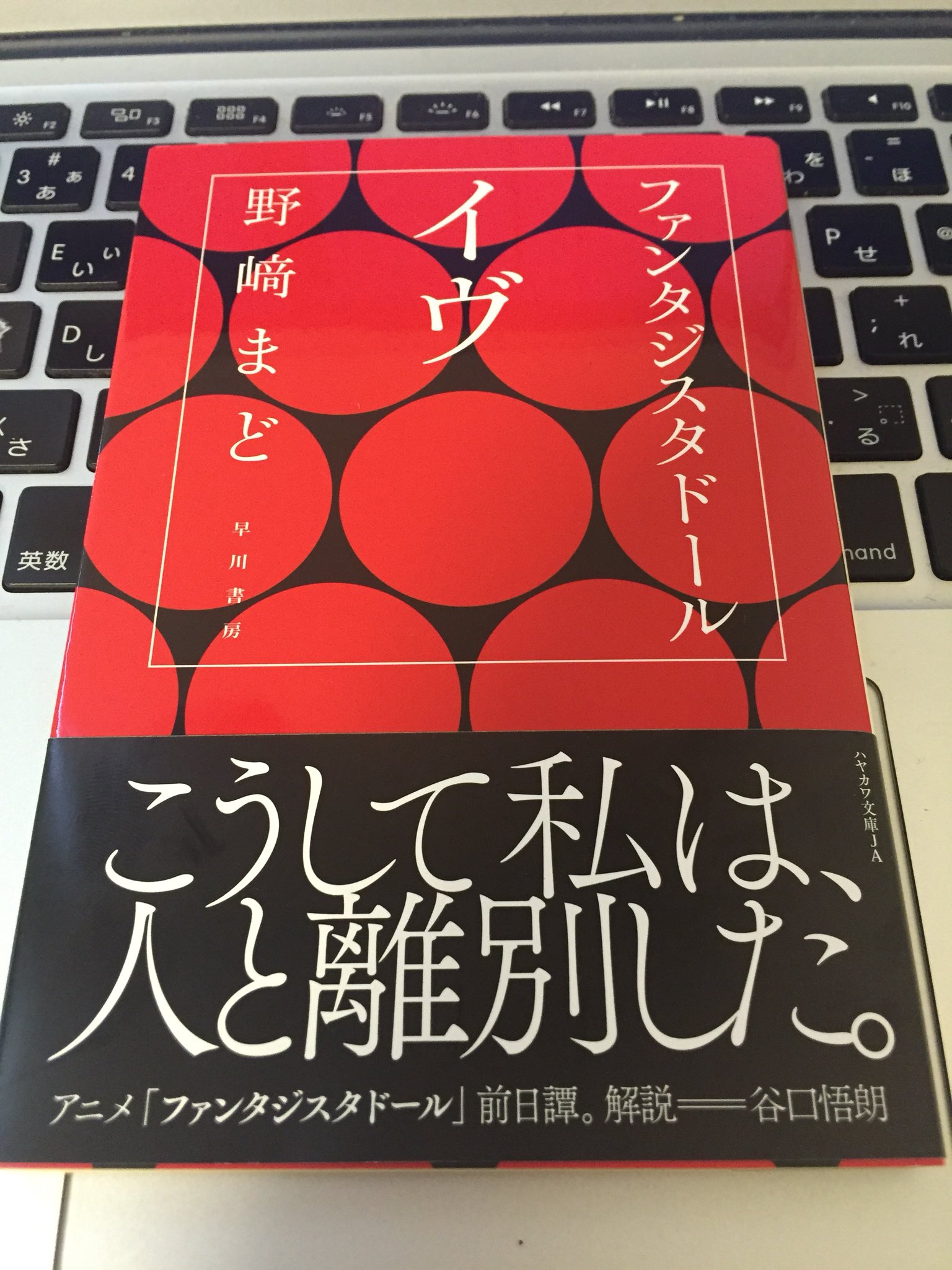 O Xrhsths じっちゃん Sto Twitter 正解するカドが好きな人には ファンタジスタドール イヴがオススメです 作者が一緒 Sf ファンタジスタドールの前日譚 ファンタジスタドール見てなくても楽しめる ファンタジスタドールも見て T Co 4xusq7hdqb Twitter