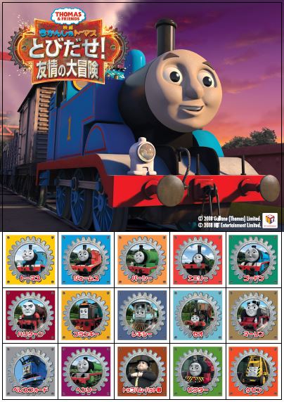 映画きかんしゃトーマス on X: 