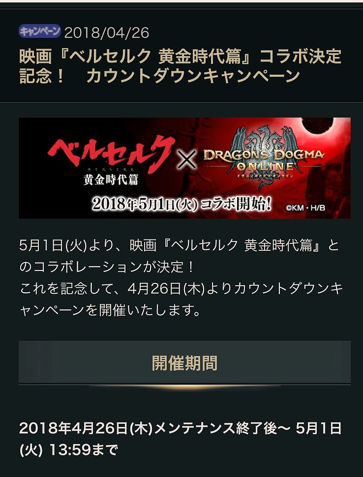 どんどんどどーん Romaddon Twitter