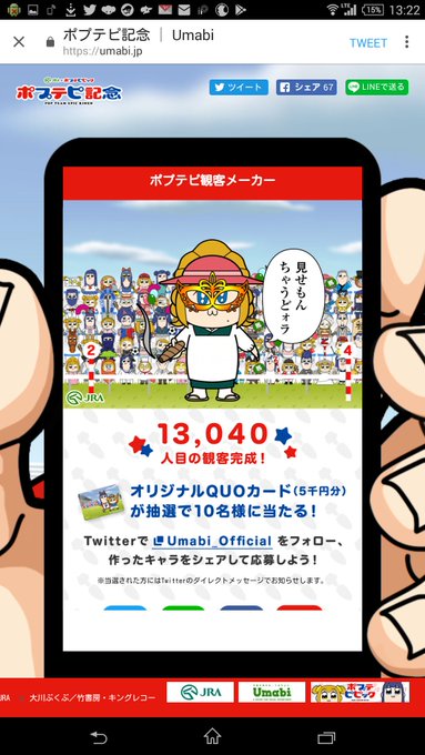 ポプテピ記念 ポプテピピック Jraの開催日は Tシャツが欲しすぎる Music 新 Service