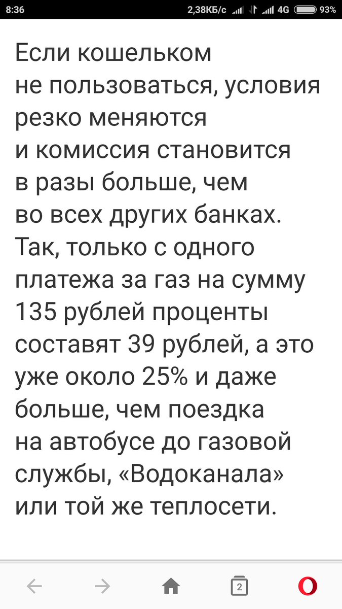 Вот вам денежная связь ГИС ЖКХ И "Почты": Платить без комиссии за услуги ЖКХ вологжанам стало гораздо сложнее" 
m.35media.ru/news/2018/04/2…