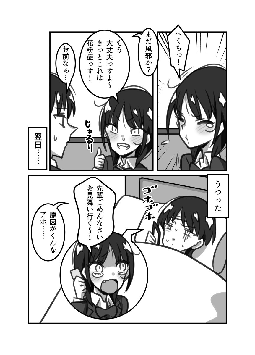 創作漫画「かぐらさんは先輩が好き」13話ニコ静https://t.co/oOQMgf12uJ             #かぐらさんは先輩が好き 