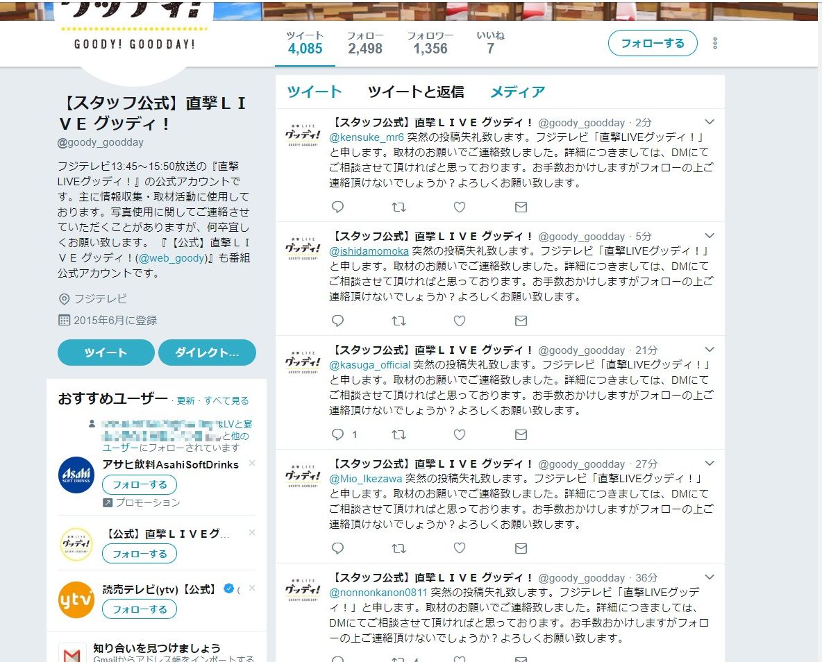 Rの法則 特定 Twitter Search