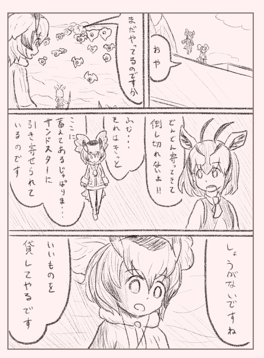 その4
(ヒクイドリさん全然出てこないですね) 