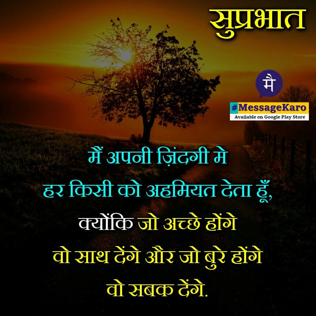 Messagekaro On Twitter Morning Goodmorning Gm Sun Nature