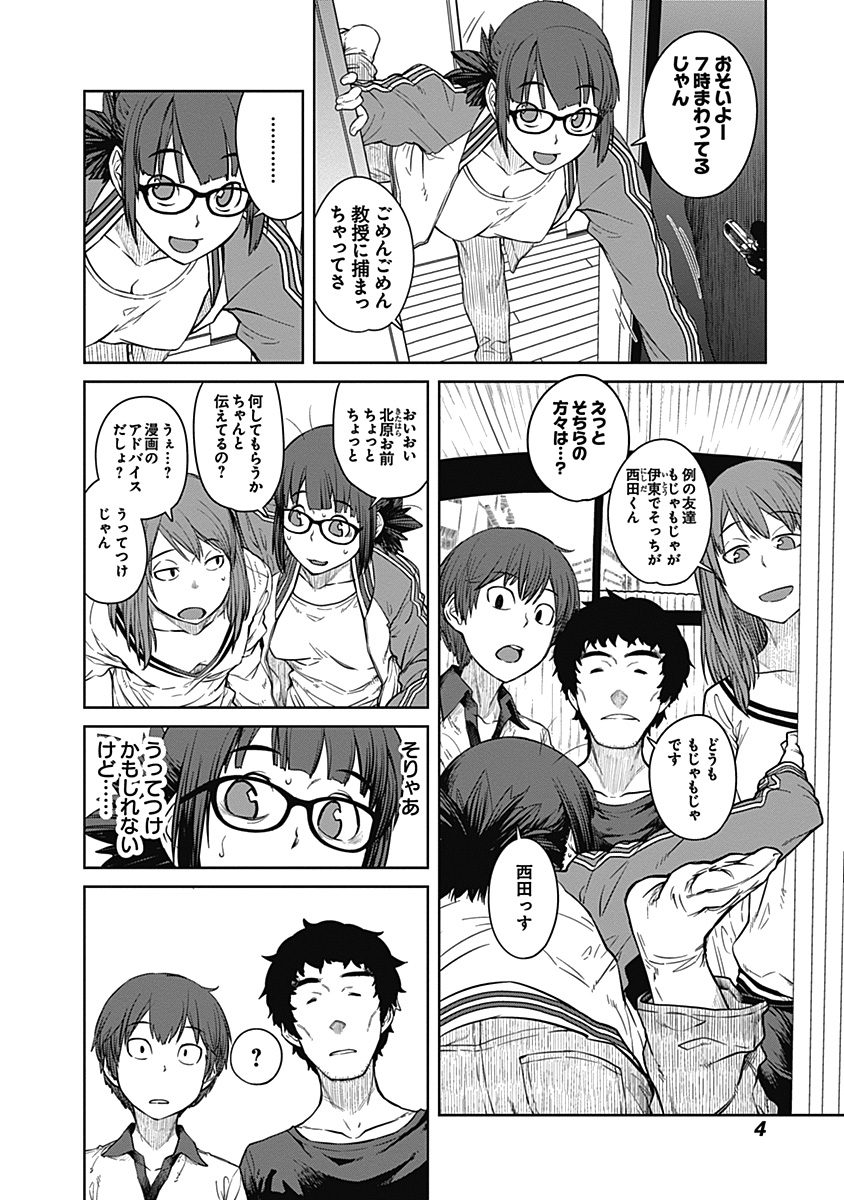 ジャンプbookストア 新生活応援キャンペーン 惰性67パーセント 1巻 もぐささん 1 2巻 大正処女御伽話 1巻 ものの歩 1巻 など 計14冊が無料で試し読み 詳しくはコチラ T Co Vzkted2wdg ジャンプbookストア T