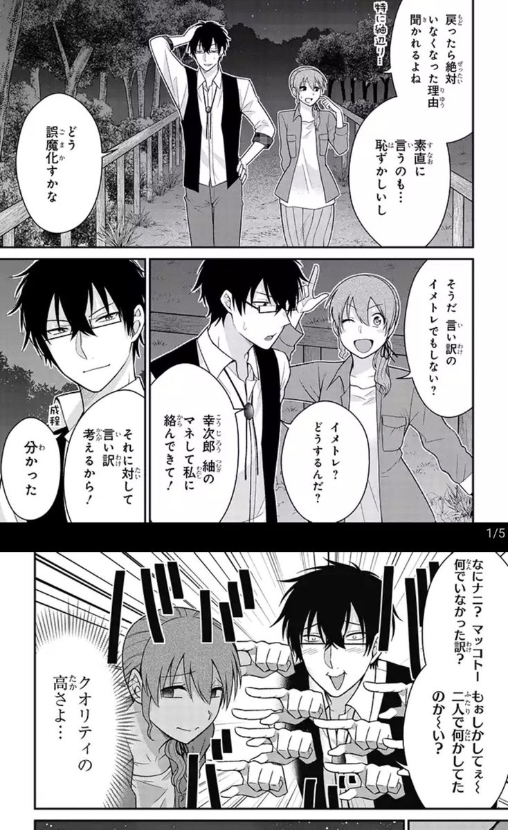 うちの相方が腐なもんで Twitter Search