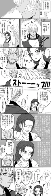 (あむあず)良い意味で気が抜ける 