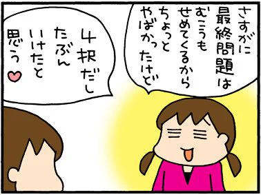 さて、この人は何について話しているでしょう。

答えはブログで→ https://t.co/kB1SrcTuDg 