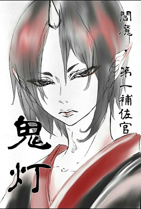 薬売りのtwitterイラスト検索結果