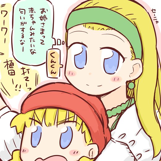 リハビリでセーニャ
最近DQ11クリアしました。面白かったです 
