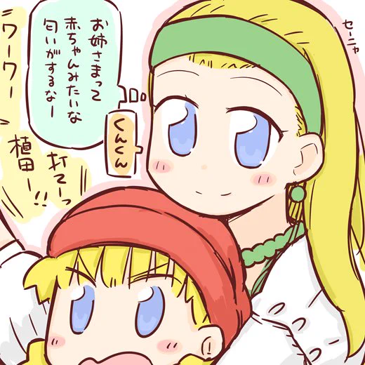 リハビリでセーニャ
最近DQ11クリアしました。面白かったです 