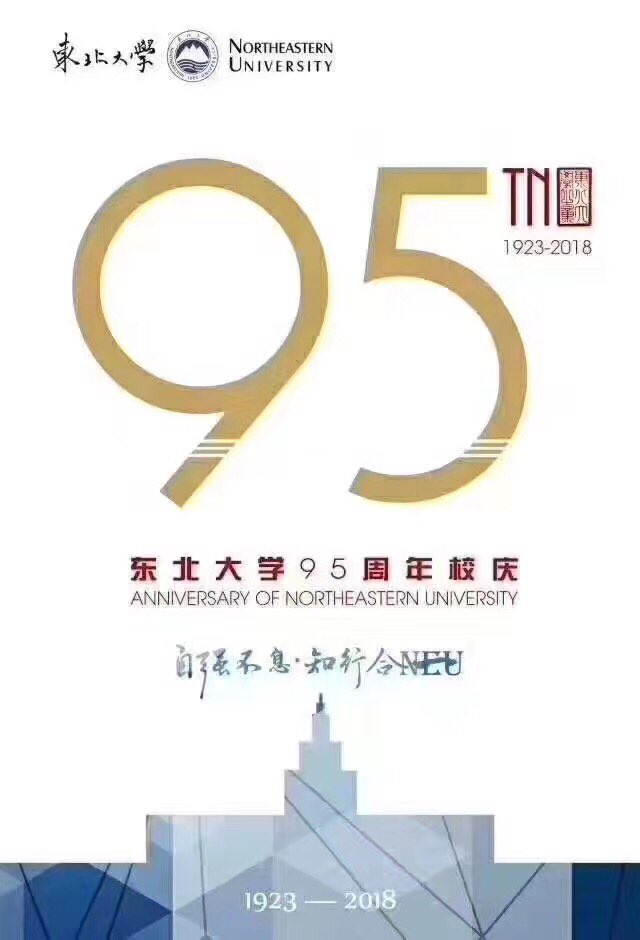 neubmie1507's tweet photo. Happy birthday to Northeastern University (China)! https://t.co/Lo40fy7VRC