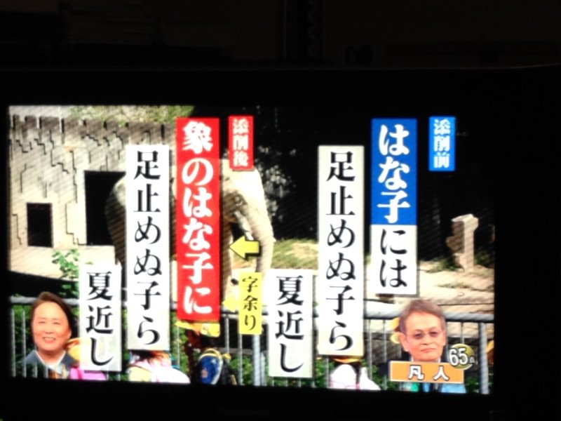 プレバト で 寺田農 が話題に トレンドアットtv