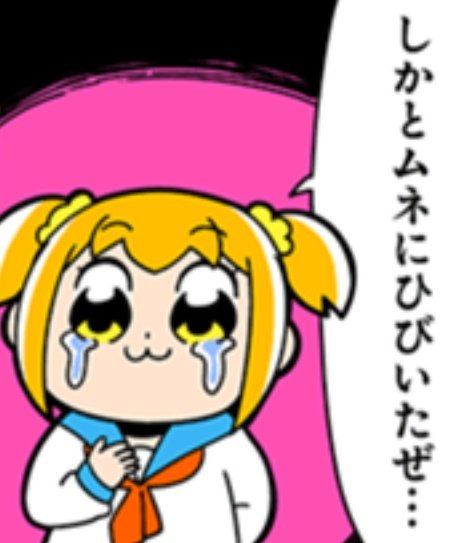 かお Auf Twitter みなさんのお陰で面接やりきれました W ありがとうございました 面接前にカラオケ店で声出しの練習してたのですが 隣の部屋でポプテピピックのed2回も熱唱したお兄さんの気持ちも しかと胸に響いたぜ W これからもがんばります