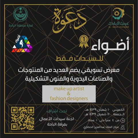 SheikhMahira2's tweet photo. 10-12/8/1439 | 26-28/4/2018 
#فعاليات #السعودية  #ويكند 
ولمزيد من الفعاليات يرجي زيارة الرابط التالي: 
#SaudiArabia #Events #weekend
https://t.co/FjwAaA5LgW https://t.co/E133XcyrgF