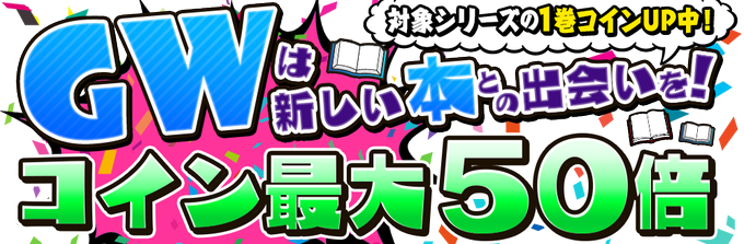 電子書籍 Book Walker 公式 Book Walker 18年04月 Twilog