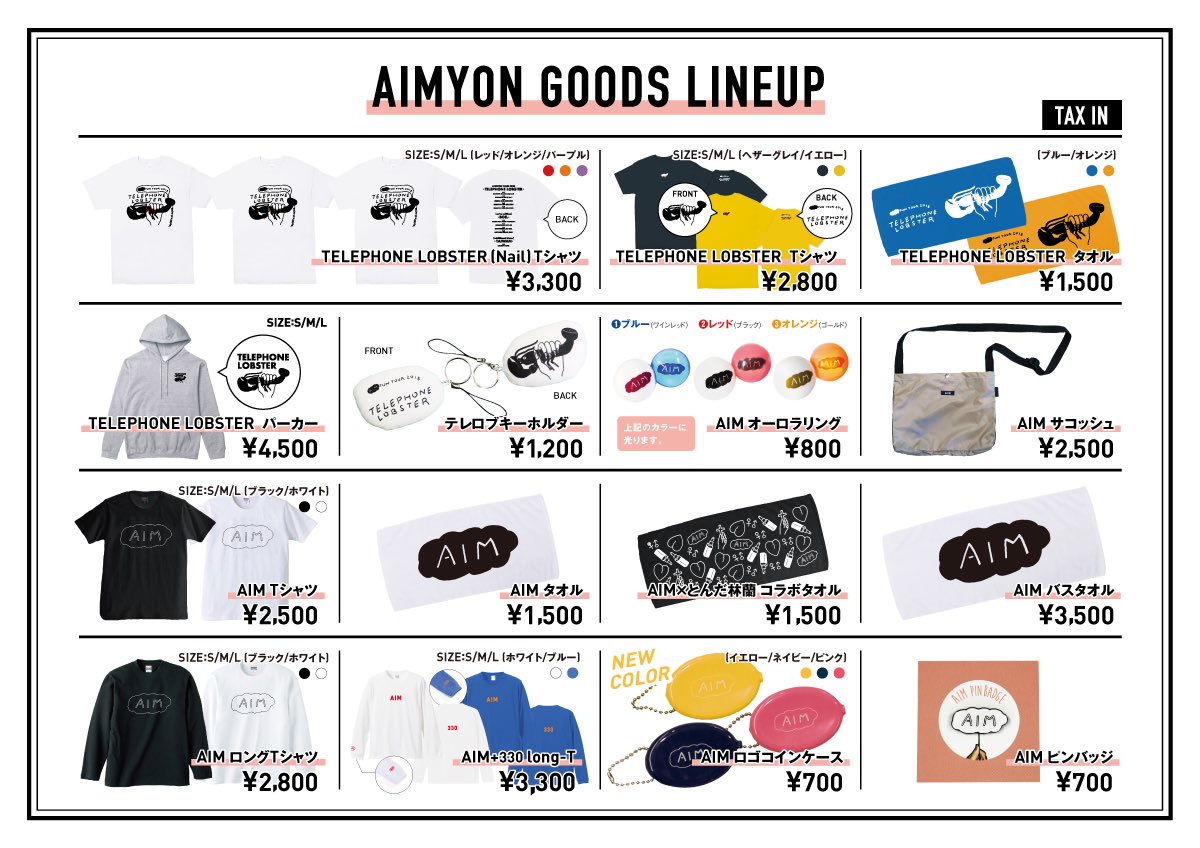 あいみょん　直筆サイン入りタオル　ライブグッズ　テレフォンロブスター2018 あいみょんスタッフ (@AimyongStaff): 