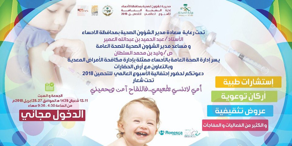SheikhMahira2's tweet photo. 10-12/8/1439 | 26-28/4/2018 
#فعاليات #السعودية  #ويكند 
ولمزيد من الفعاليات يرجي زيارة الرابط التالي: 
#SaudiArabia #Events #weekend
https://t.co/FjwAaA5LgW https://t.co/1hDB6oTyyJ