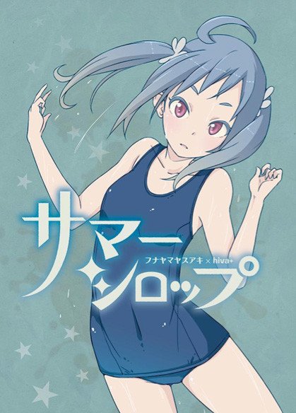 ブルーハワイのtwitterイラスト検索結果 古い順