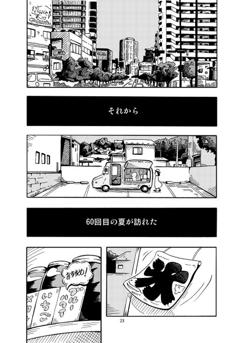 ブルーハワイのtwitterイラスト検索結果 古い順