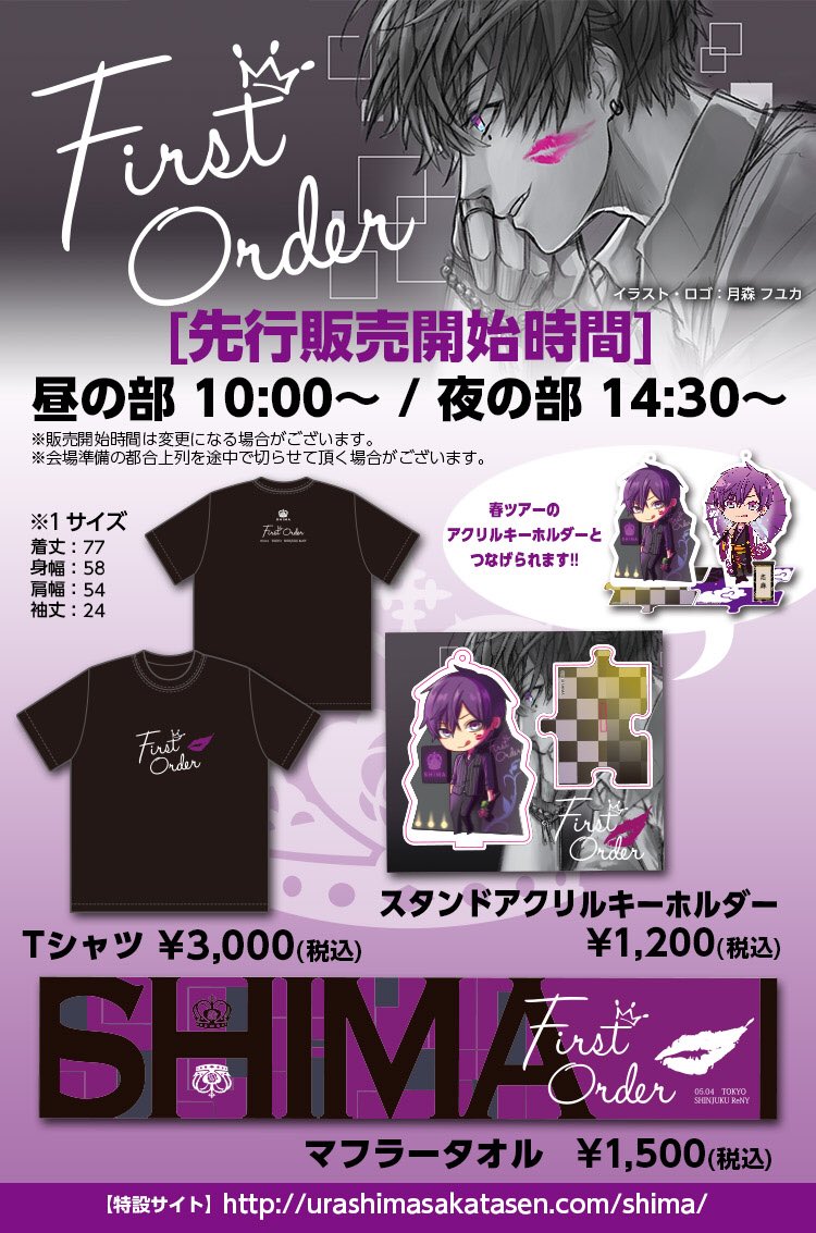 志麻@浦島坂田船♔ on X: 志麻@浦島坂田船♔ on X: