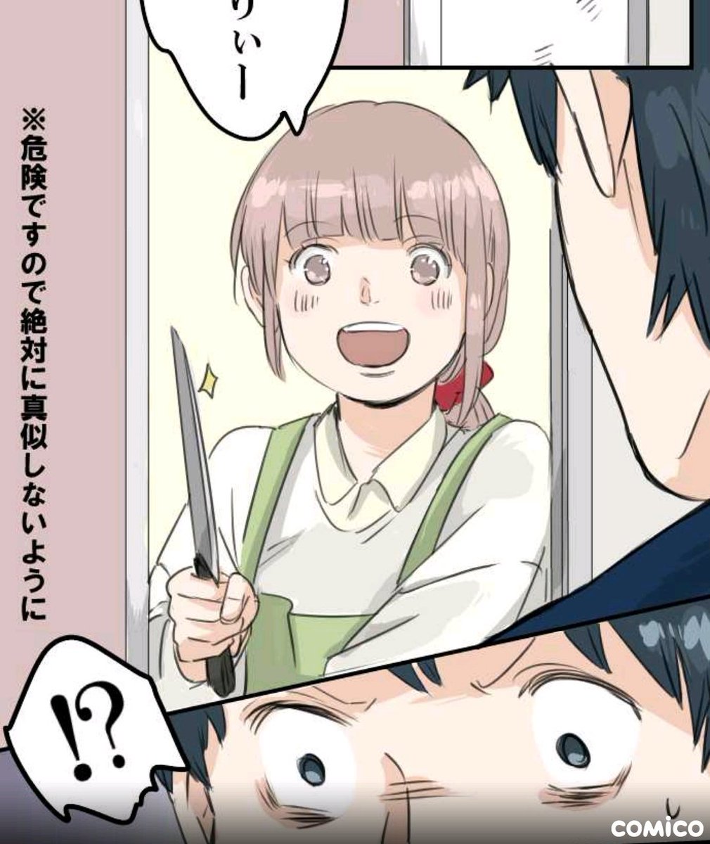 ビリはぴっ こいいぬ 第75話 別に妬いてるわけじゃない Comico こいいぬ T Co 1f7uiytttt 昔こんな経験したっけなぁ W